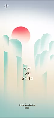 仙图网-重阳节海报