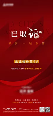 仙图网-地产加推单图