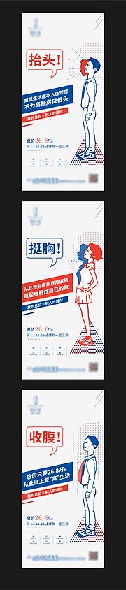 素材乐-地产低总价创意系列海报