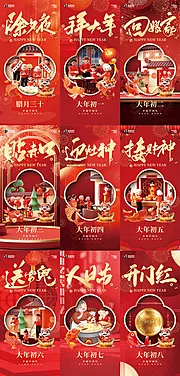 仙图网-春节新年医美系列海报