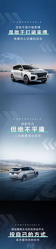 仙图网-汽车产品海报