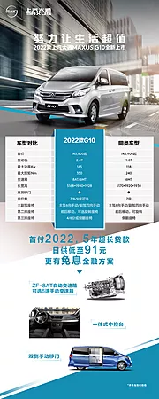 仙图网-汽车长图文努力让生活超值首付2022