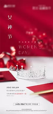 仙图网-女神节海报