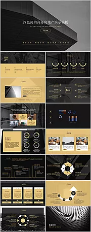 仙图网-深色房地产行业工作总结