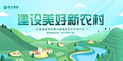 仙图网-乡村振兴