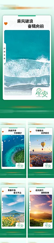 仙图网-早安图系列海报