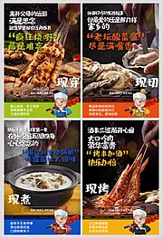 仙图网-餐饮美食系列海报