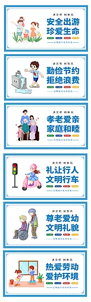 仙图网-公益围挡