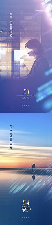素材乐-劳动节青年节系列海报