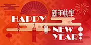 仙图网-新年2023背景板