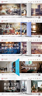 仙图网-地产学区系列海报展板