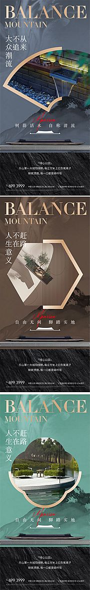 素材乐-地产新中式园林生活价值海报