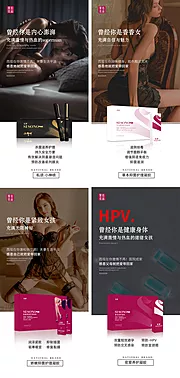 仙图网-女性产品宣传系列海报