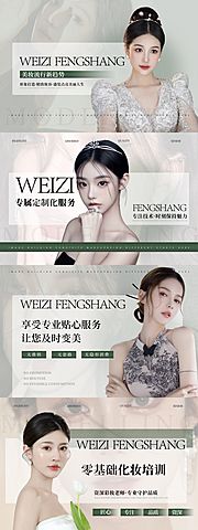 素材乐-化妆造型美团大众点评banner