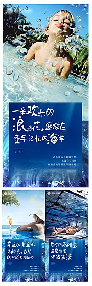 仙图网-泳池价值点系列刷屏