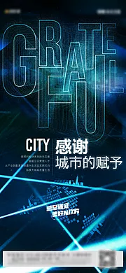 仙图网-地产感恩致敬城市系列稿