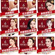 仙图网-医美电商头图