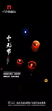 仙图网-中元节海报