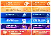 素材乐-商务banner图