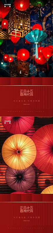 仙图网-元宵节海报