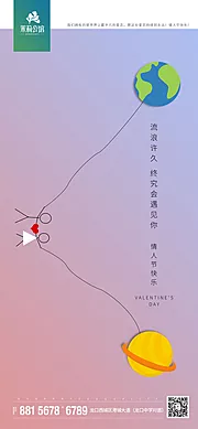 仙图网-创意情人节简笔画小人移动端海报