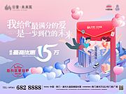 素材乐-520情人节城市品牌特价海报