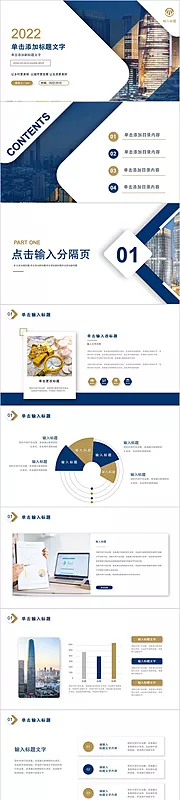 仙图网-企业PPT魔板