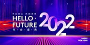 素材乐-2022年终年会展板