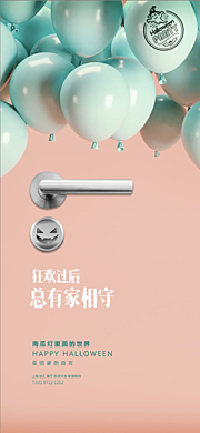 素材乐-万圣节创意门把手海报