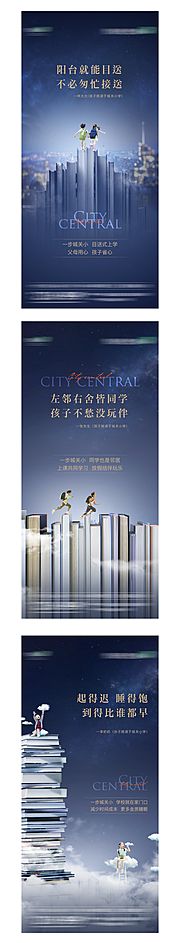 仙图网-地产学区房价值系列微信海报