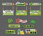 仙图网-商圈露营创意摊位&amp;手举牌