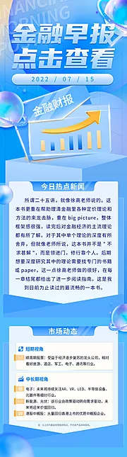 仙图网-金融早报