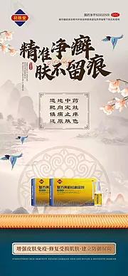 仙图网-产品海报