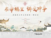 素材乐-地产新中式背景板