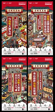 仙图网-集市商铺系列海报