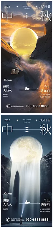 仙图网-中秋节概念海报