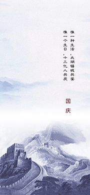 素材乐-国庆节海报