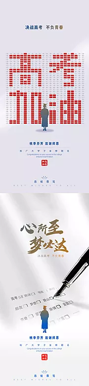 仙图网-高考系列（两个作品都在一个源文件里）