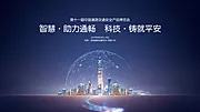 仙图网-智慧交通