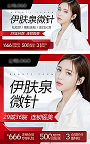 素材乐-医美整形banner