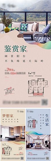 素材乐-户型单图