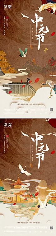 仙图网-中元节海报