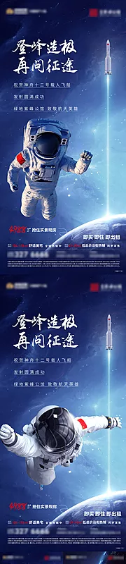 仙图网-地产神州飞天系列单图