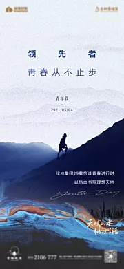 仙图网-五四青年节励志海报