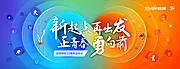 仙图网-炫彩运动会背景板