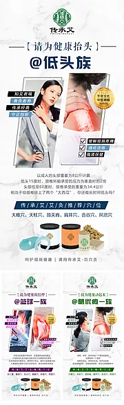 仙图网-中医艾灸微商创意产品海报