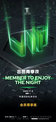 仙图网-酒吧VIP会员专享之夜海报