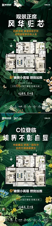 仙图网-花园户型价值