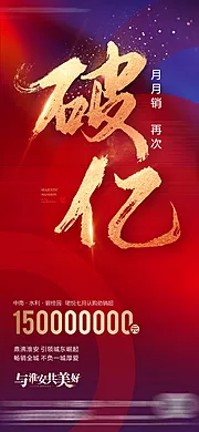 仙图网-破亿