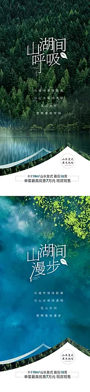 仙图网-地产山湖价值点系列单图